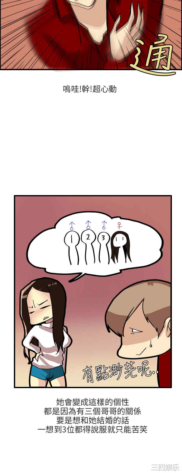 秘密Story