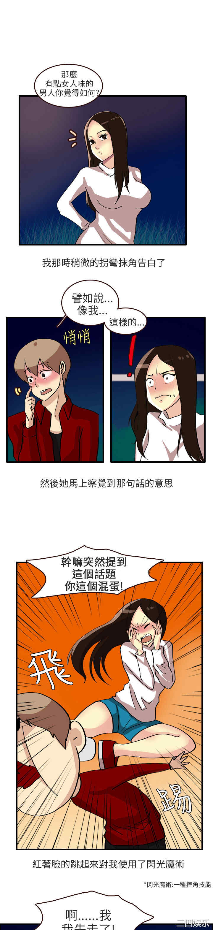 秘密Story