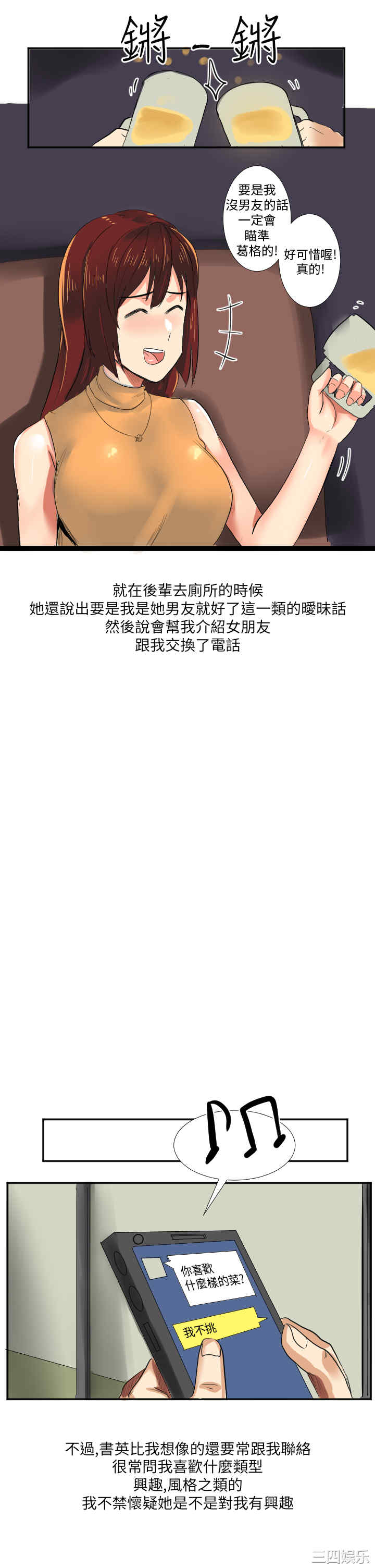 秘密Story