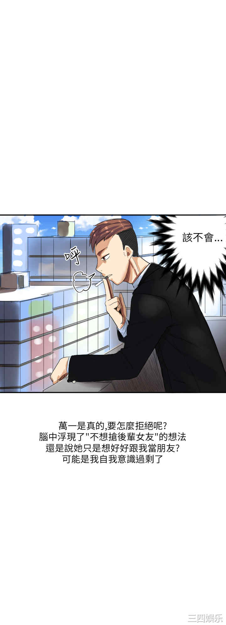 秘密Story