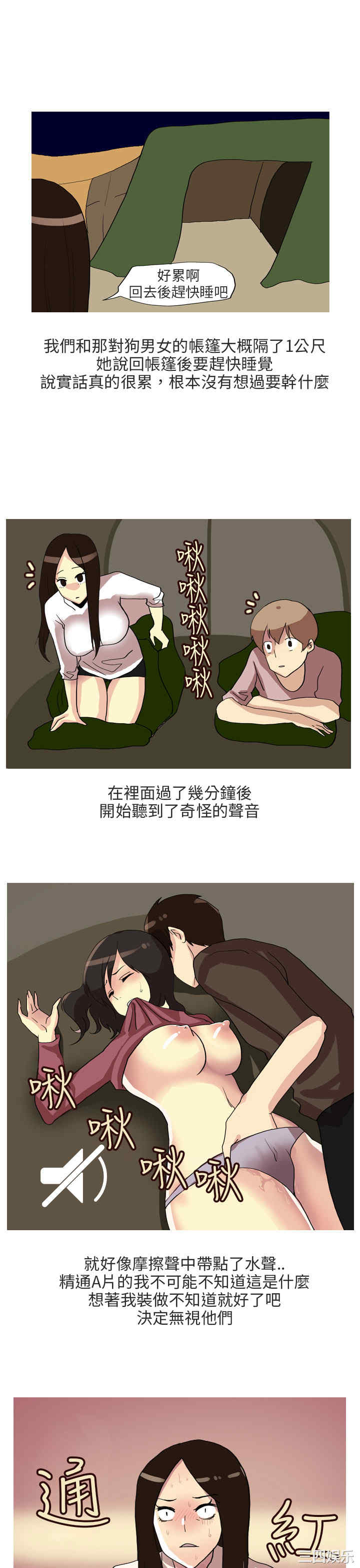 秘密Story