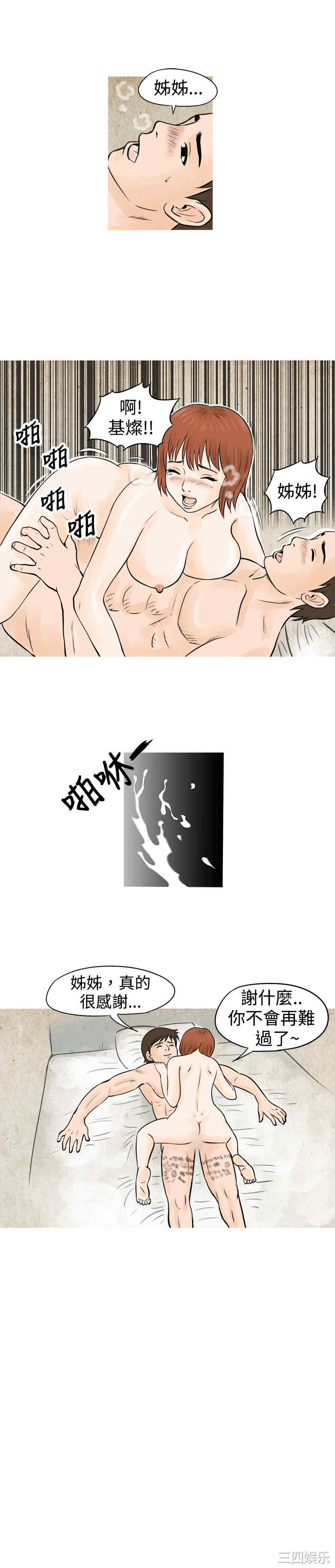 秘密Story