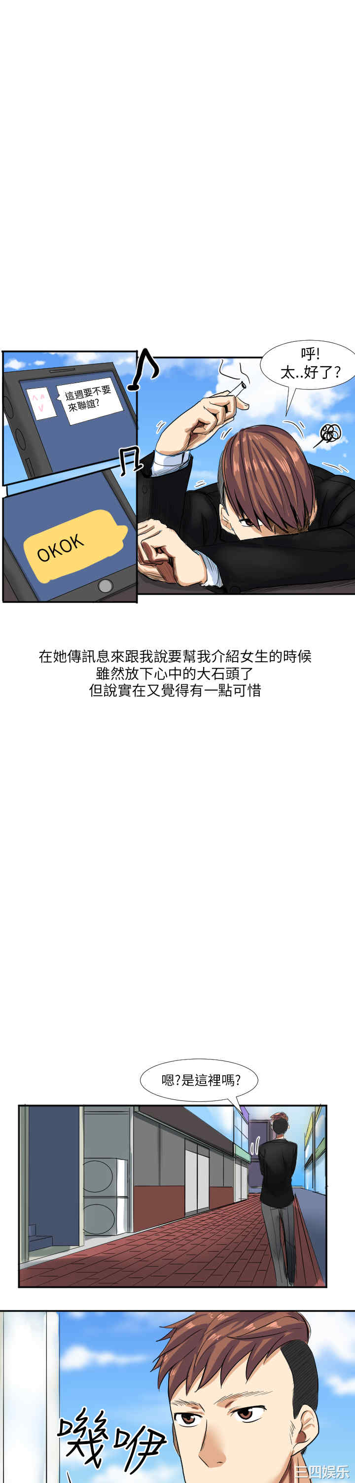 秘密Story