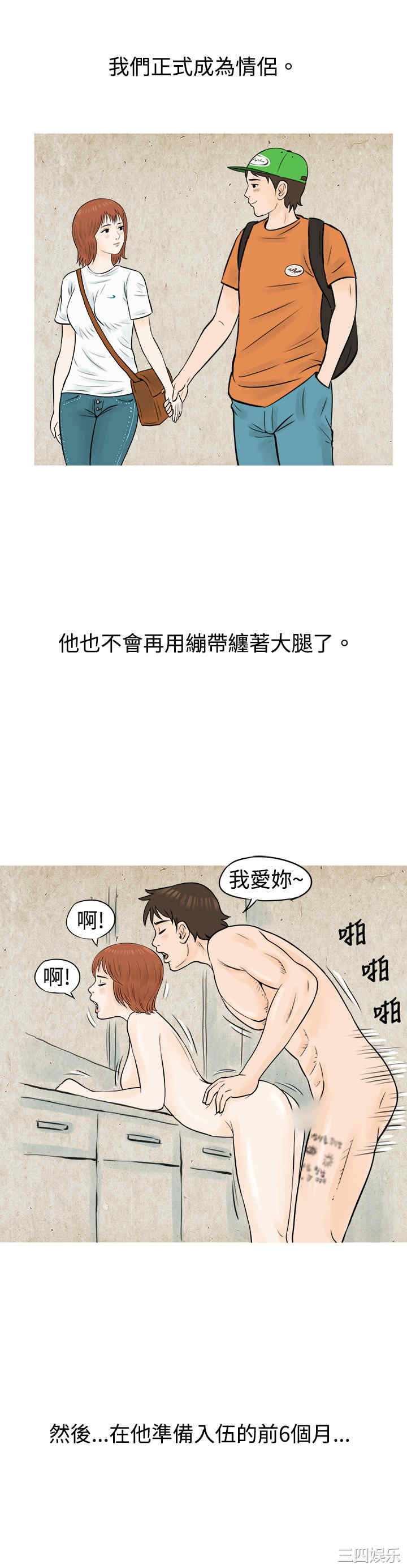 秘密Story