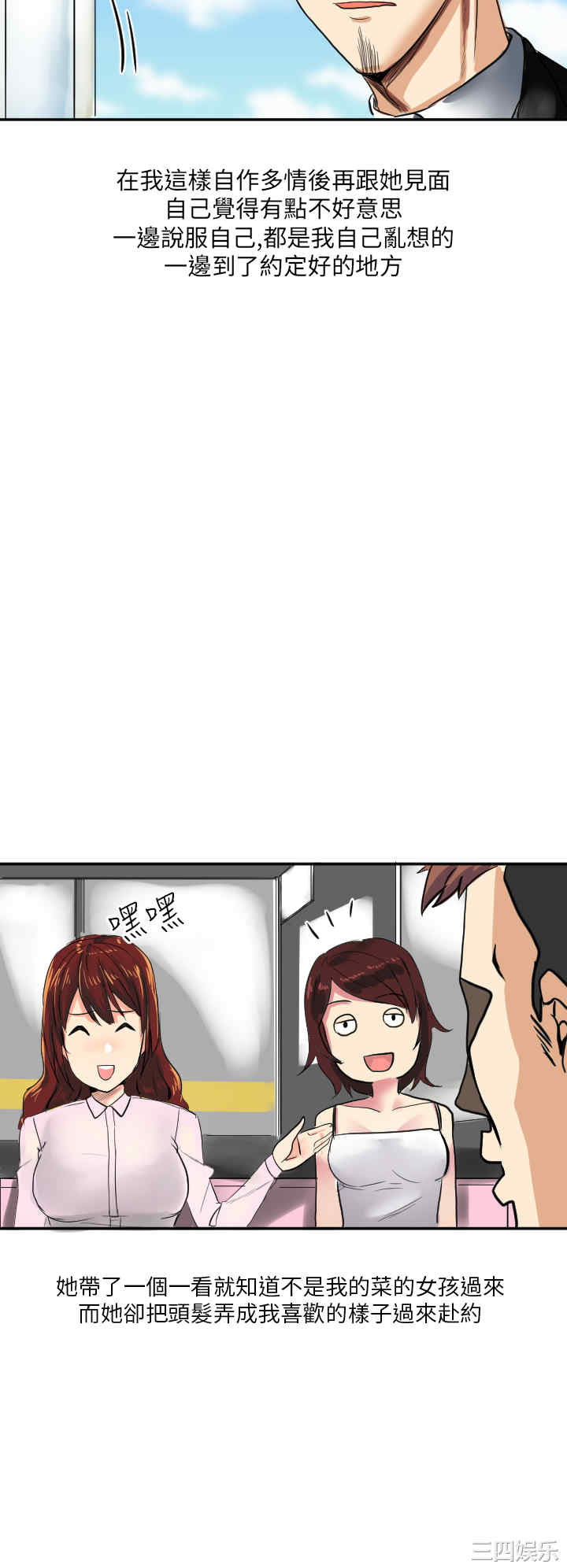 秘密Story