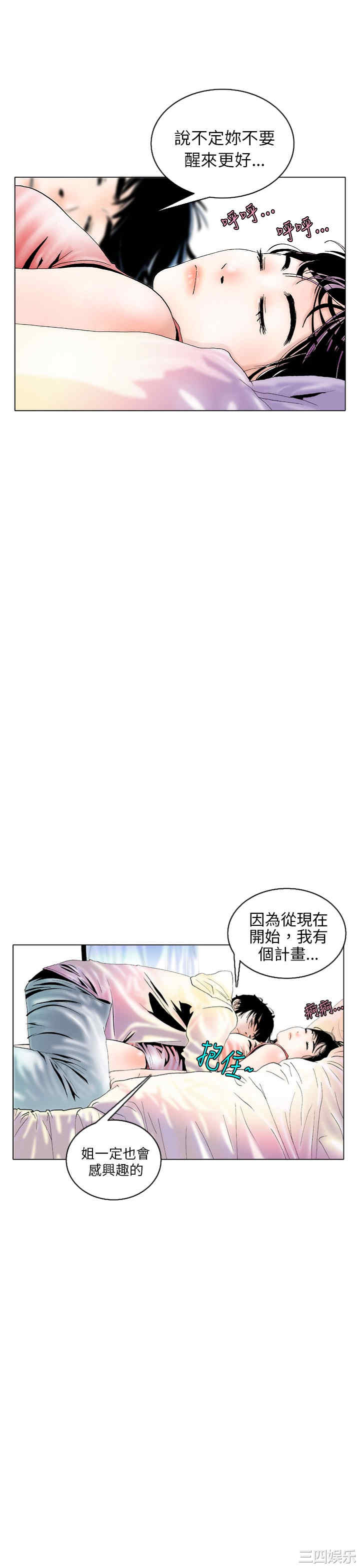 秘密Story