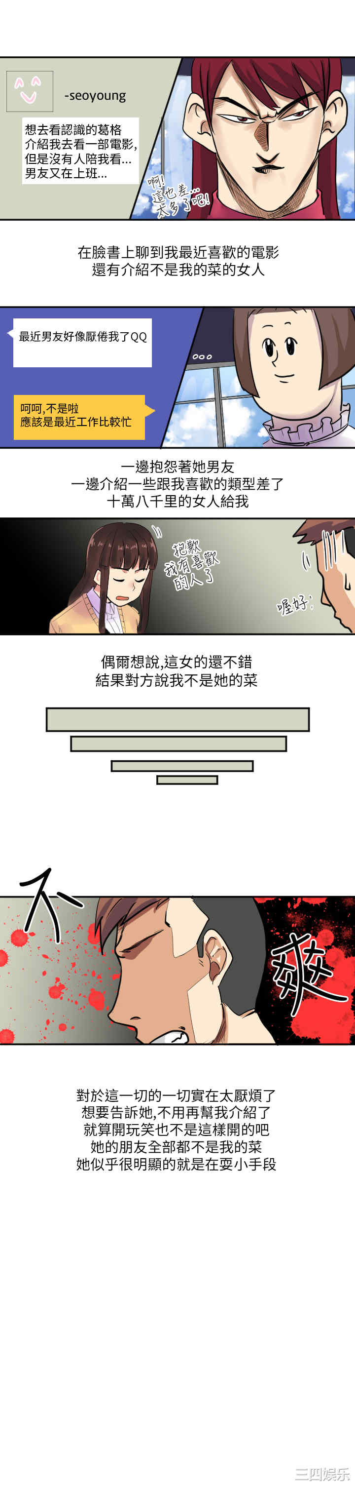 秘密Story