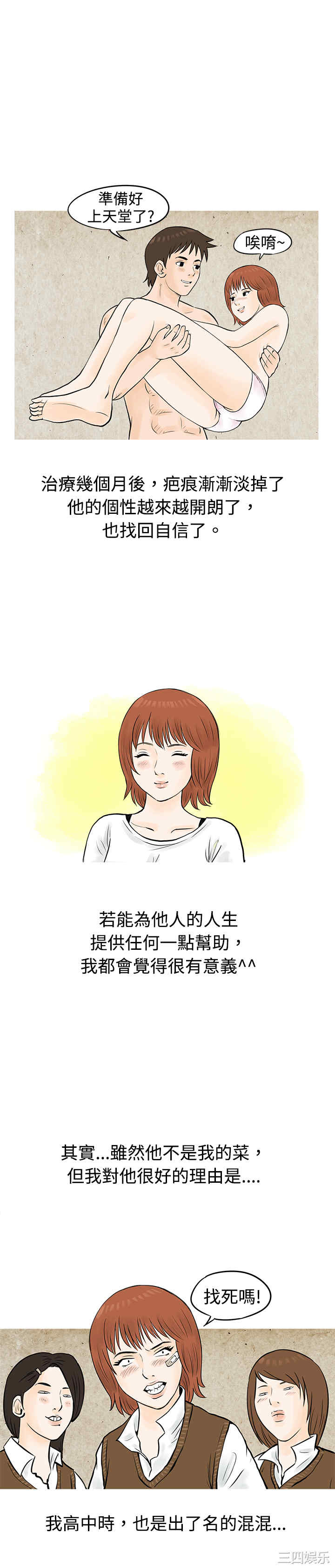 秘密Story
