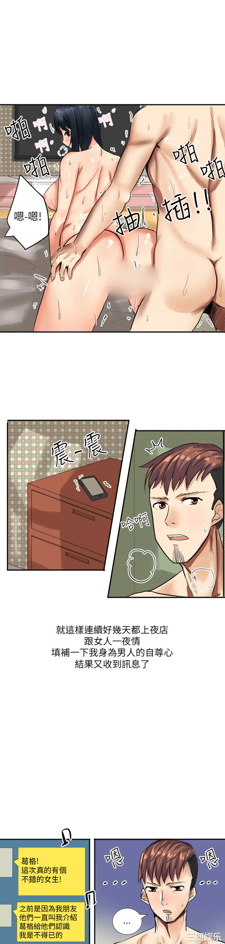 秘密Story