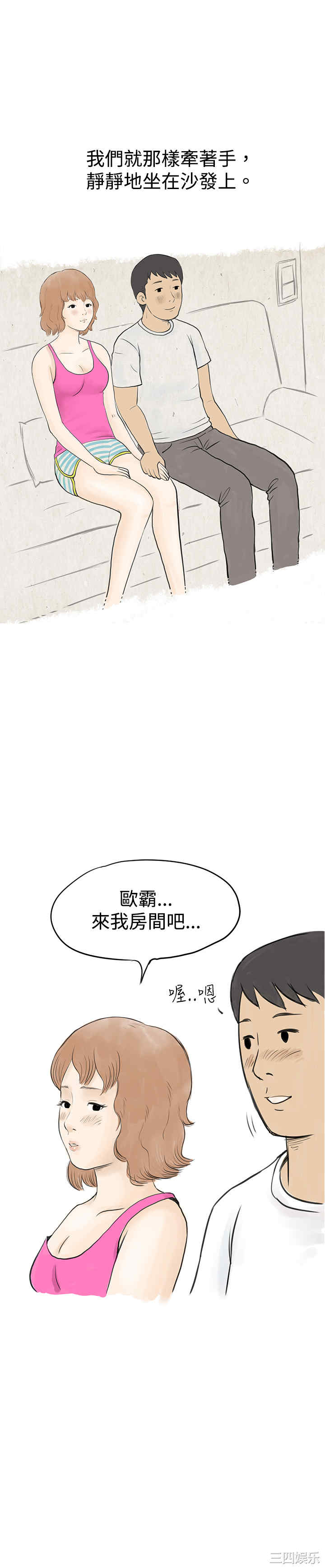 秘密Story