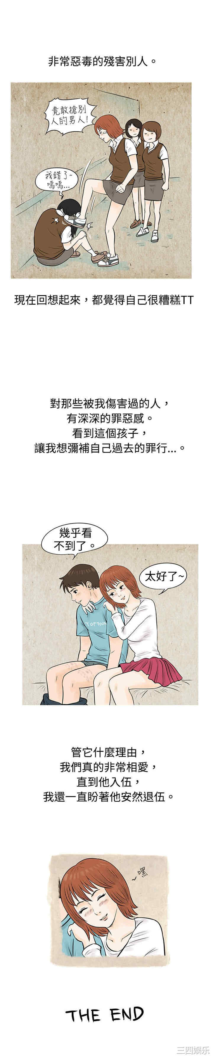 秘密Story