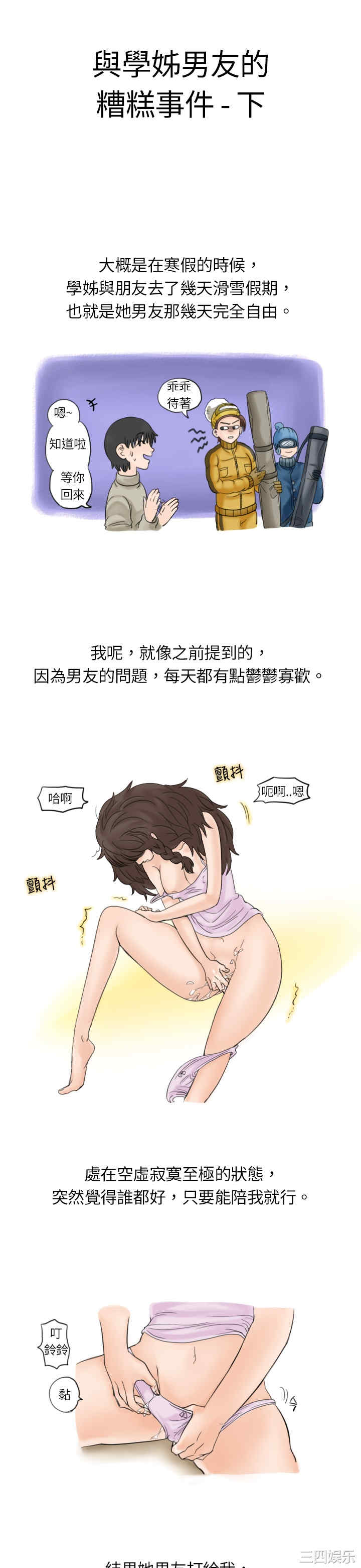 秘密Story
