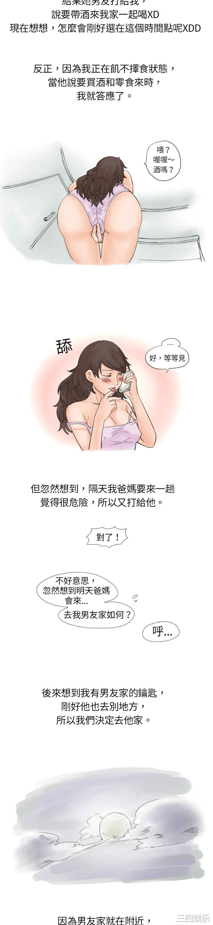 秘密Story
