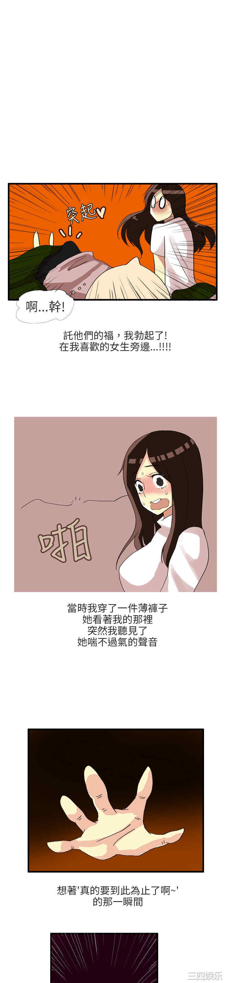 秘密Story