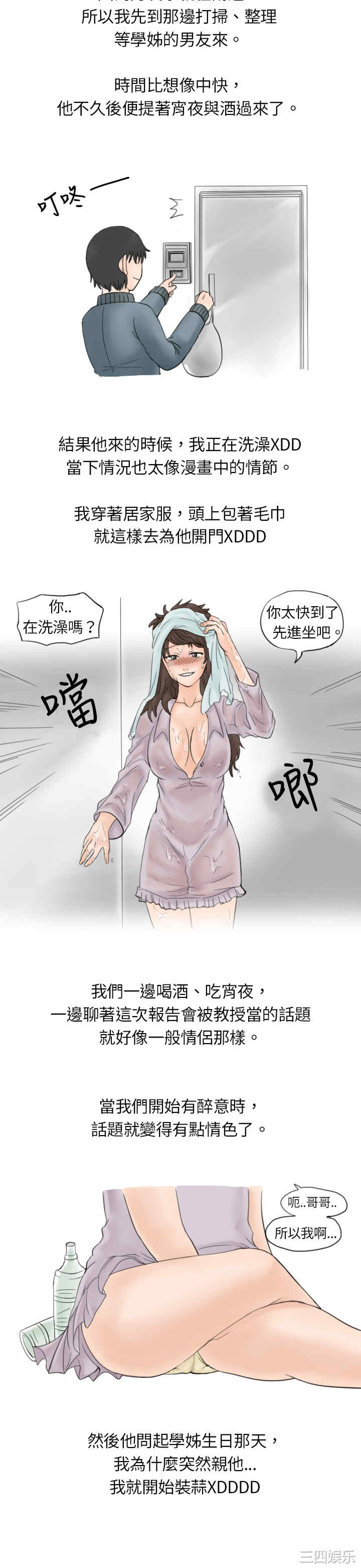 秘密Story