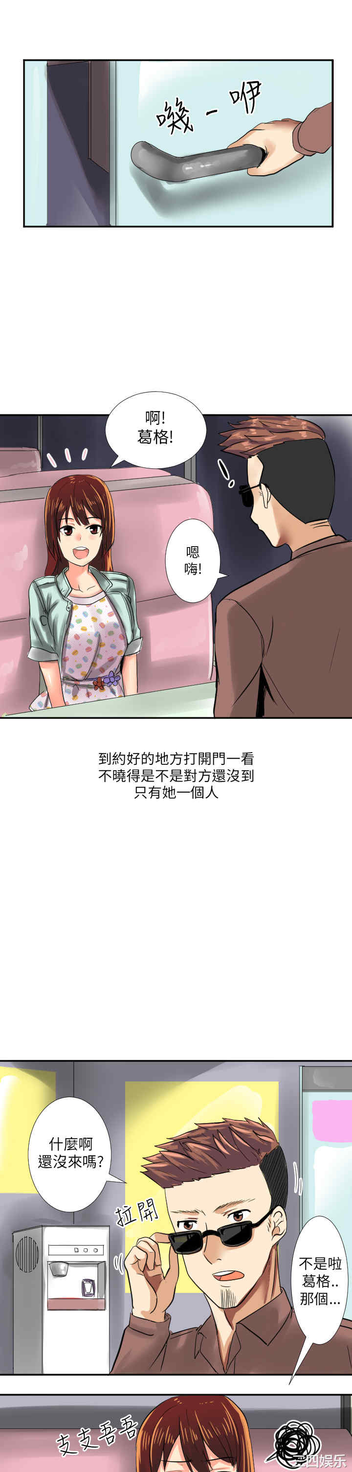秘密Story