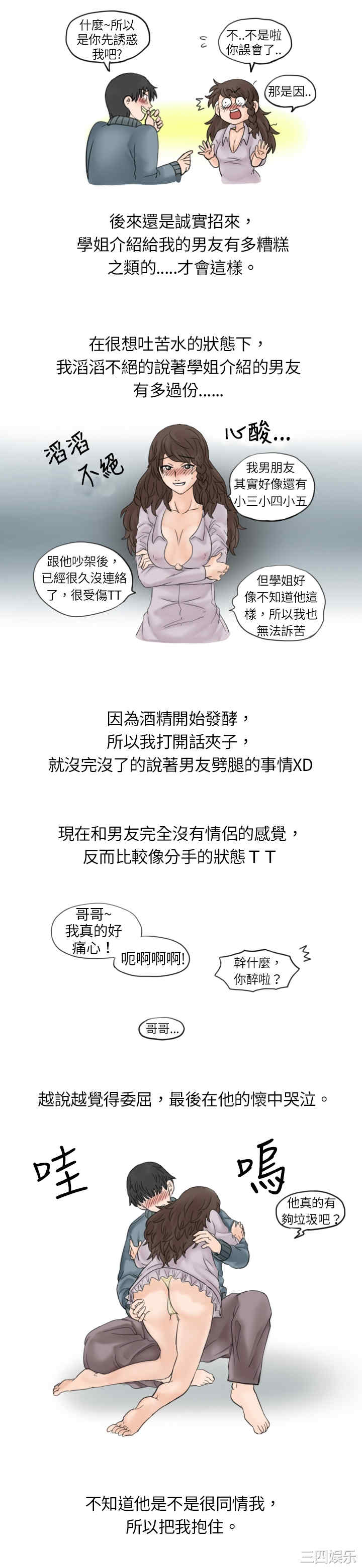 秘密Story