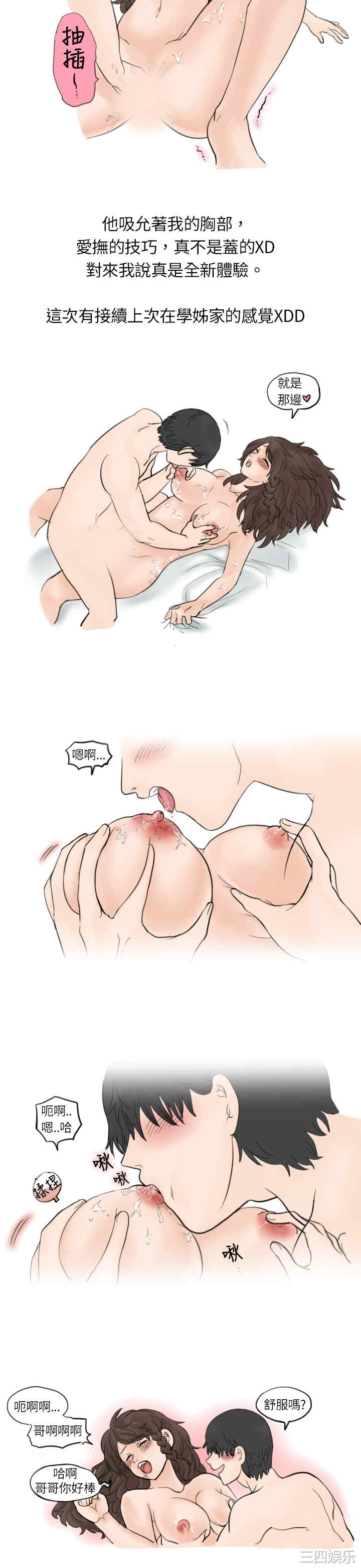 秘密Story