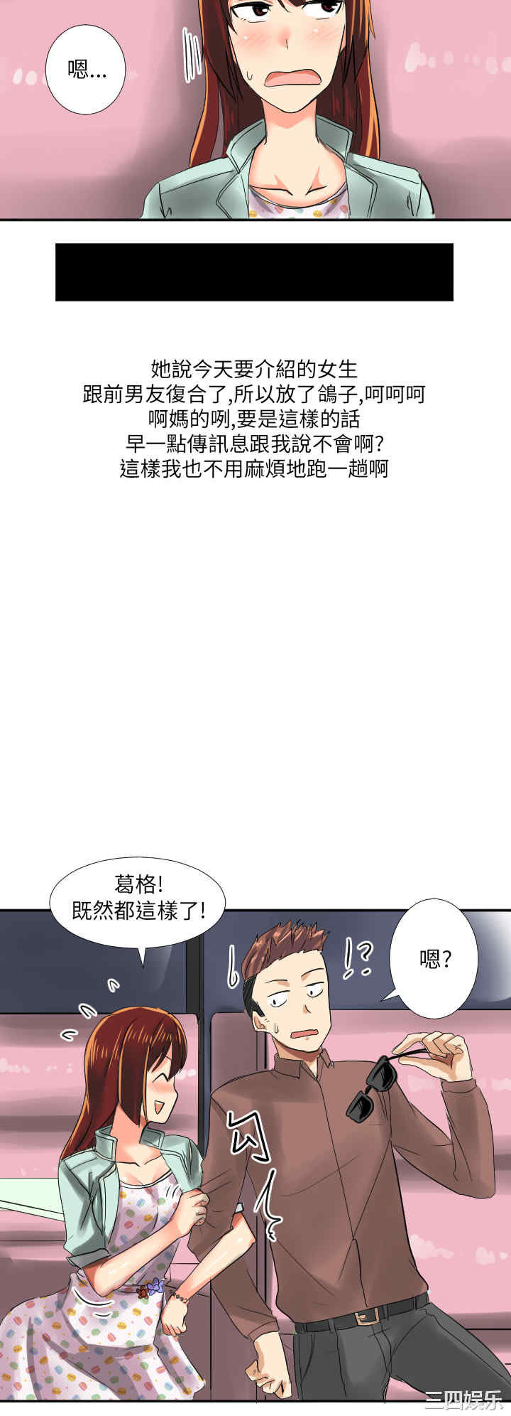 秘密Story