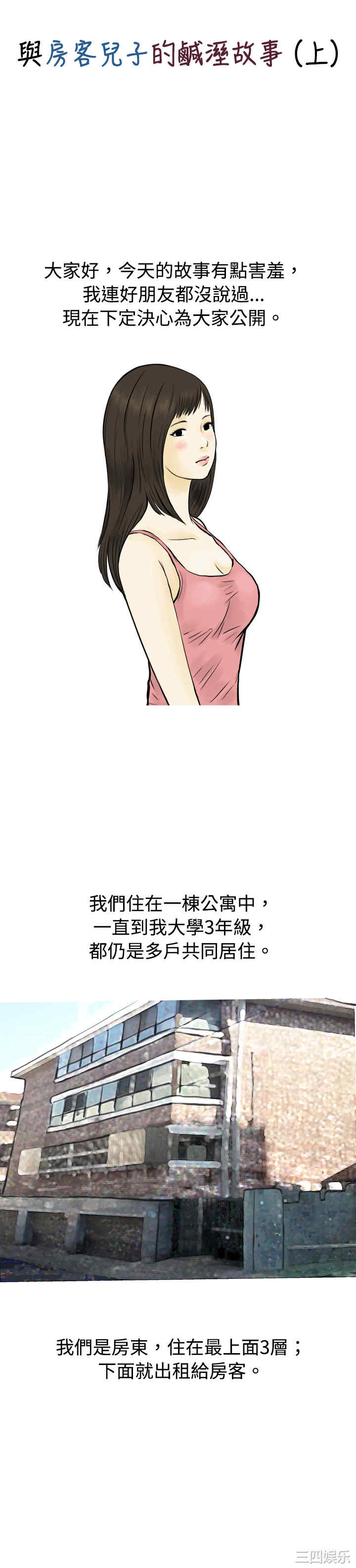 秘密Story
