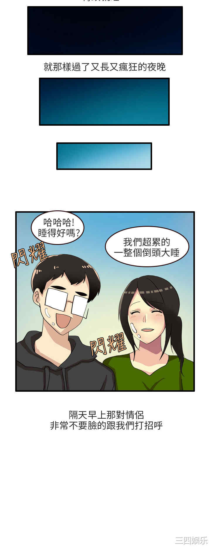 秘密Story