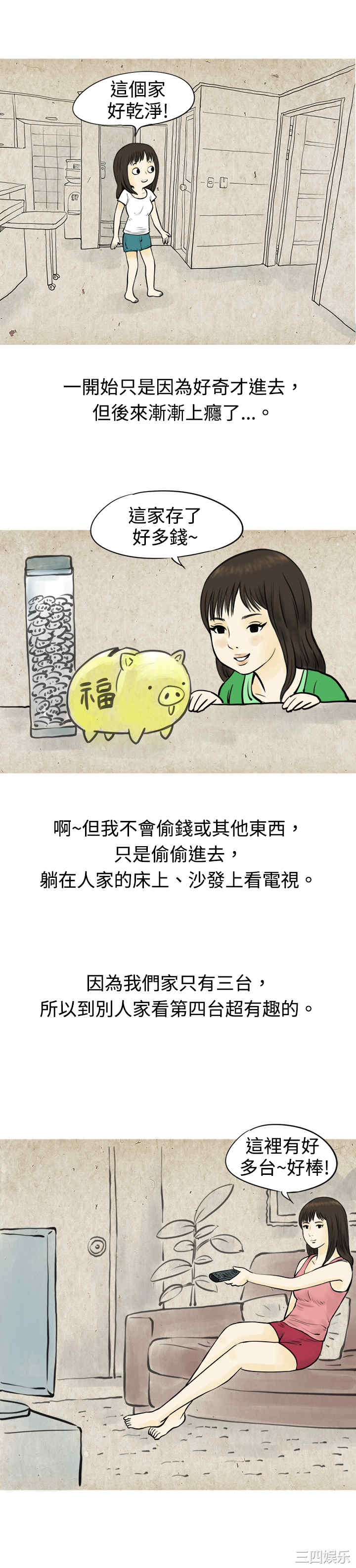 秘密Story