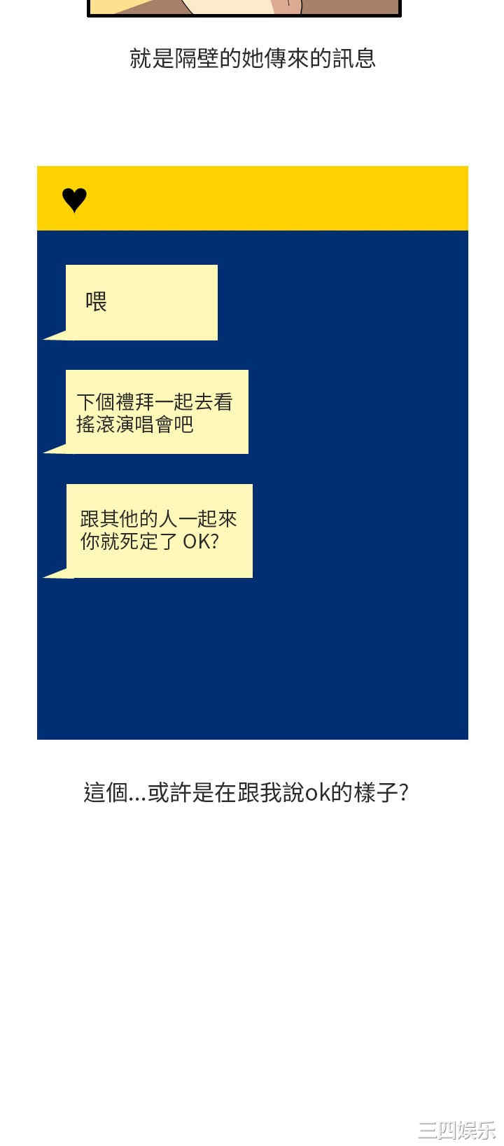 秘密Story