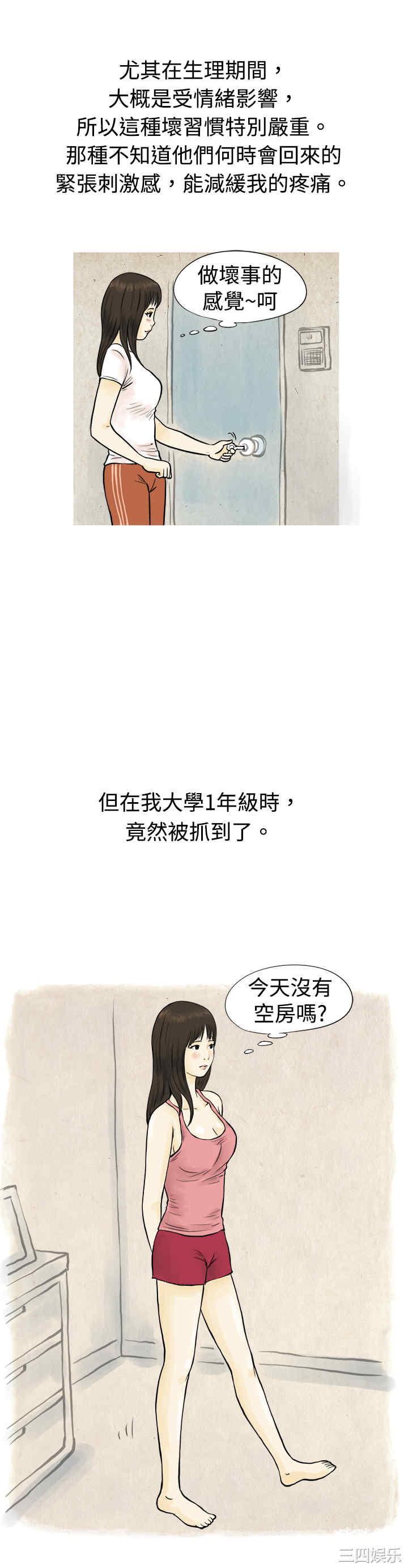 秘密Story