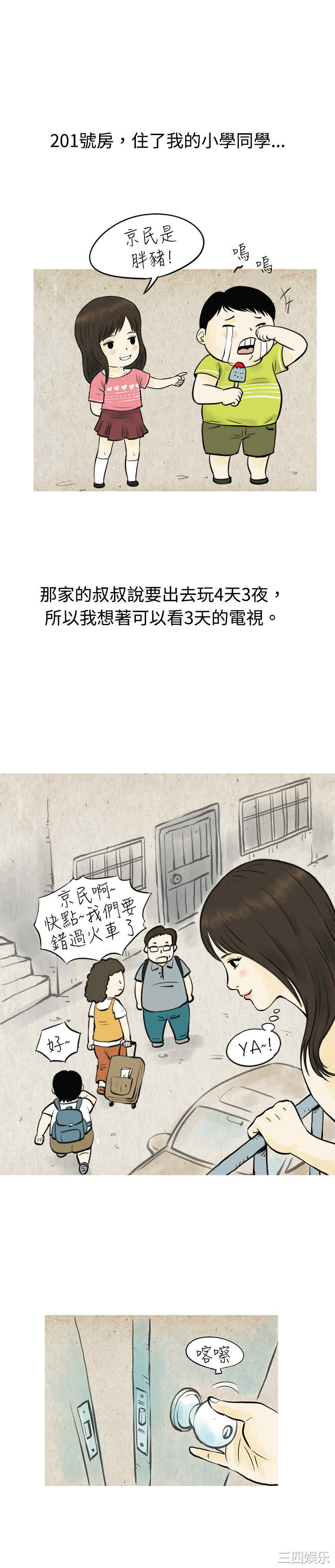 秘密Story