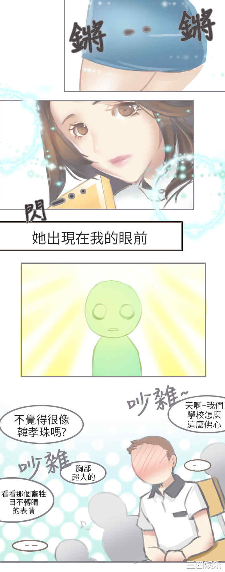 秘密Story
