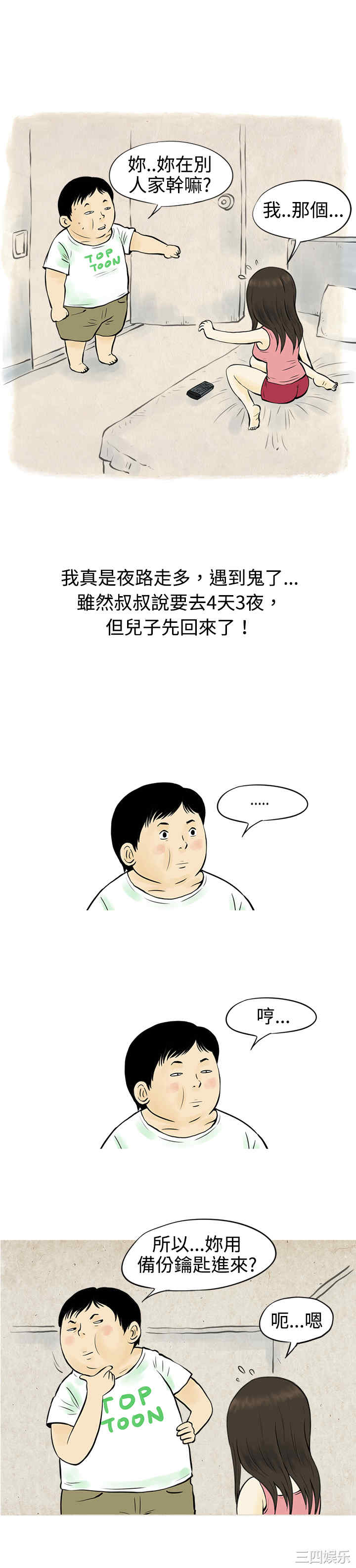 秘密Story