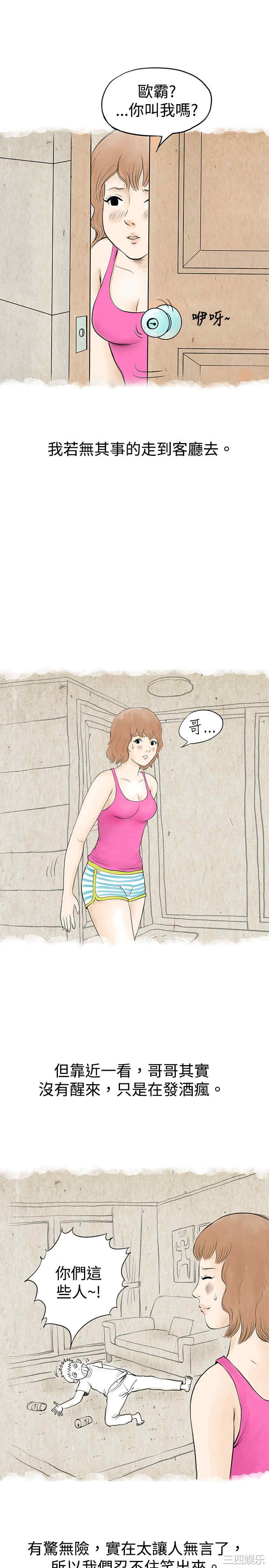 秘密Story
