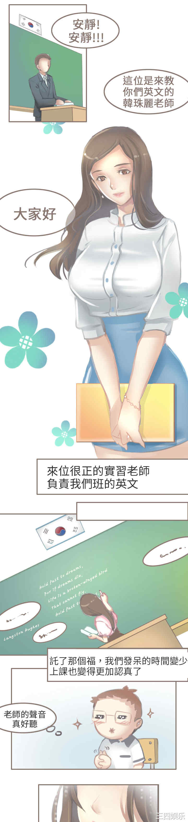 秘密Story