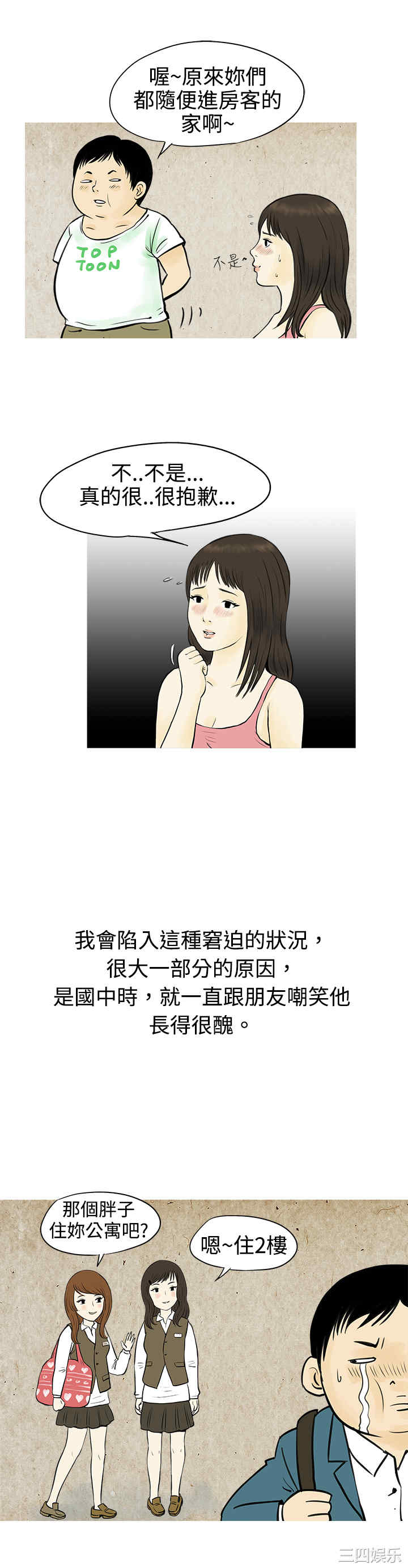 秘密Story