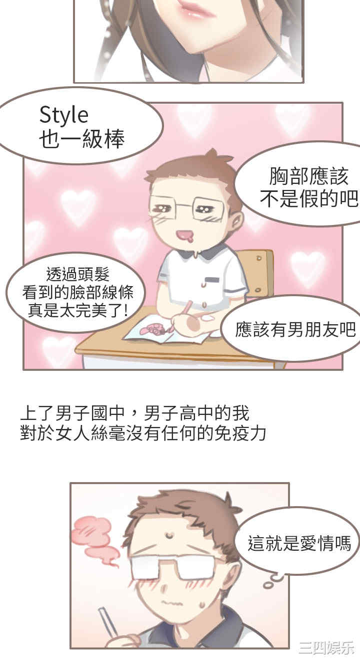 秘密Story