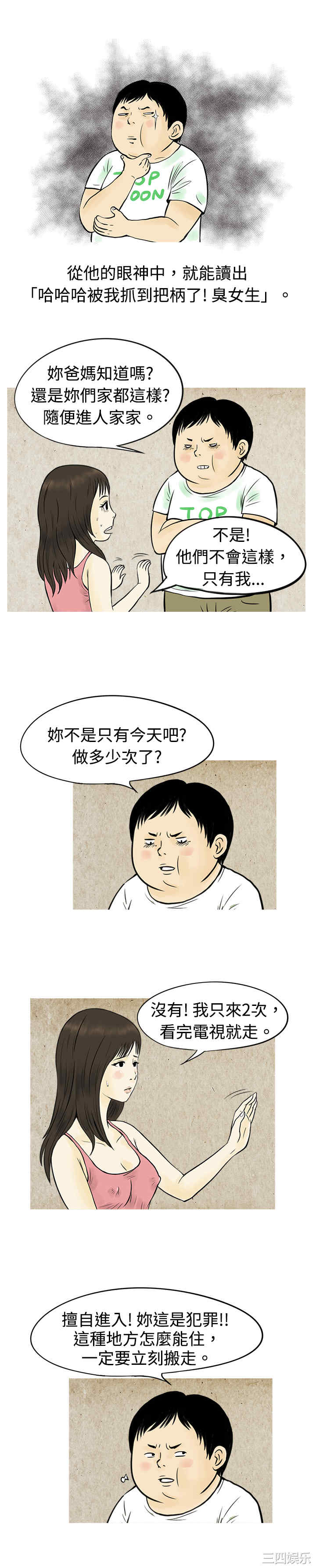 秘密Story