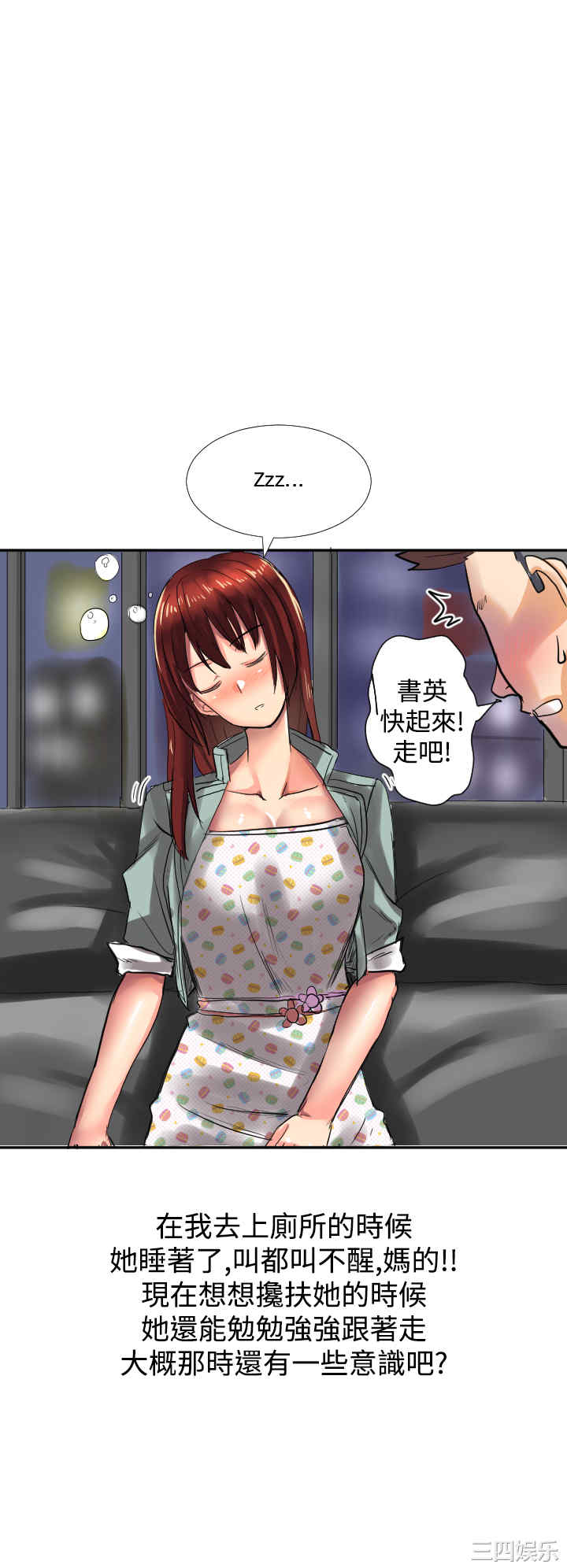 秘密Story