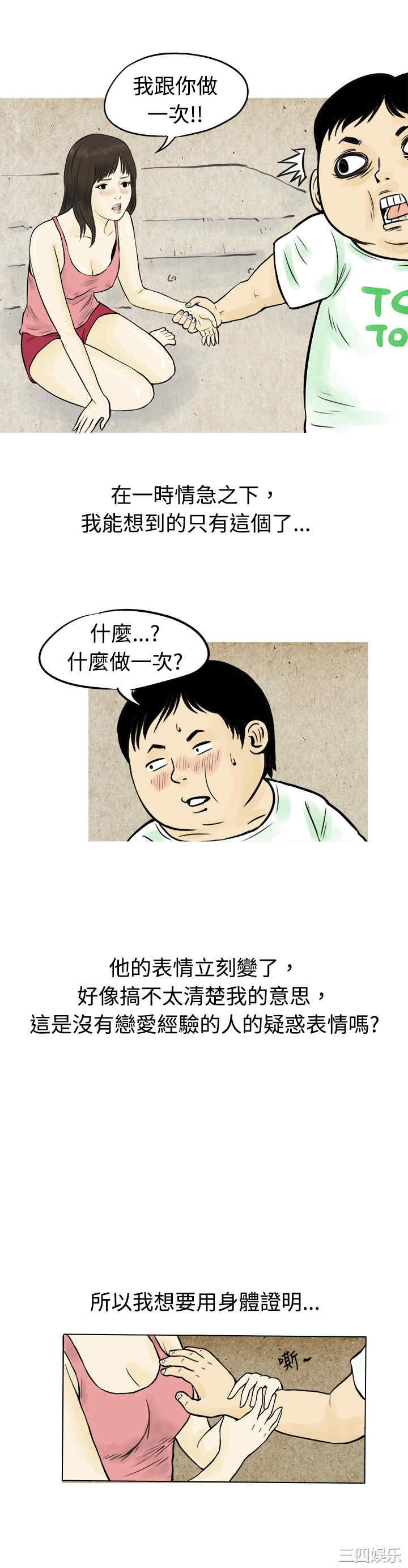 秘密Story