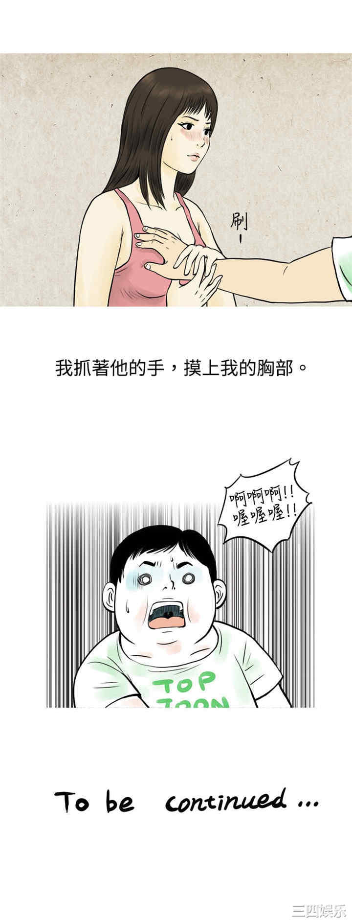 秘密Story
