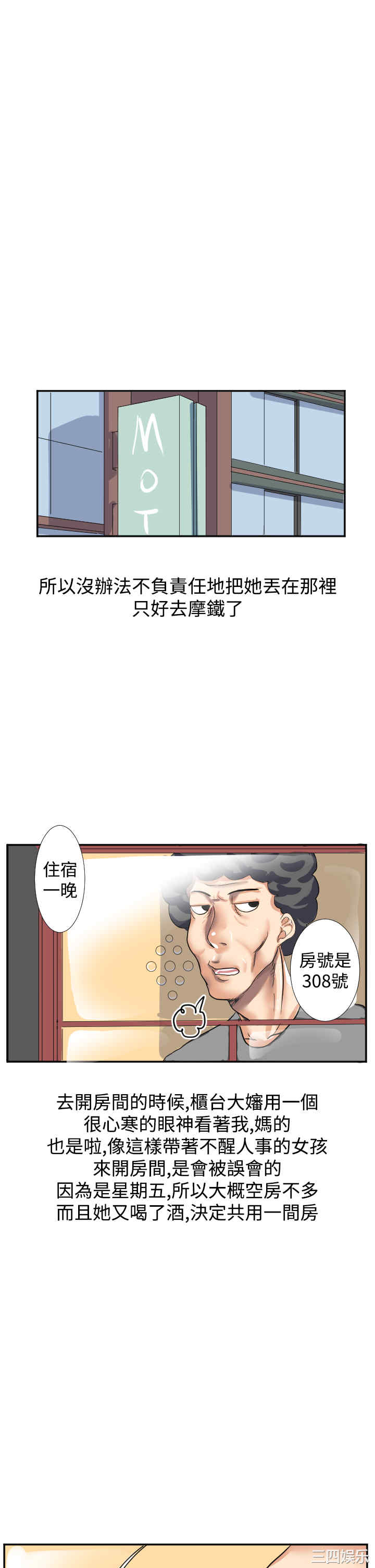 秘密Story