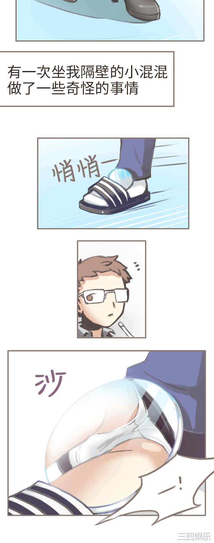 秘密Story