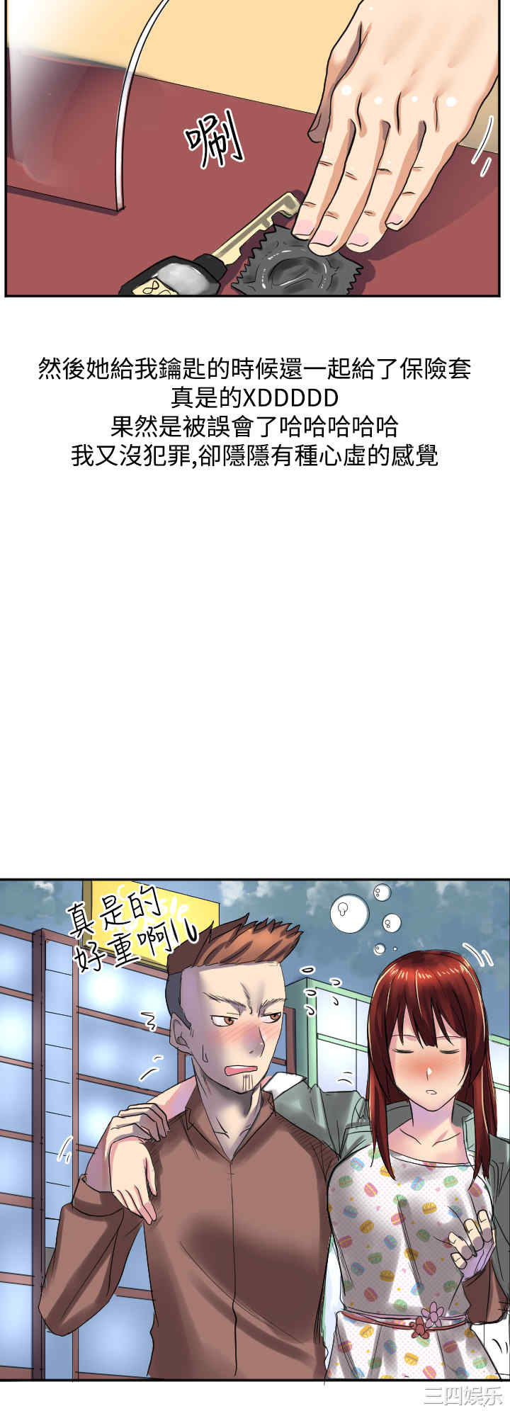 秘密Story