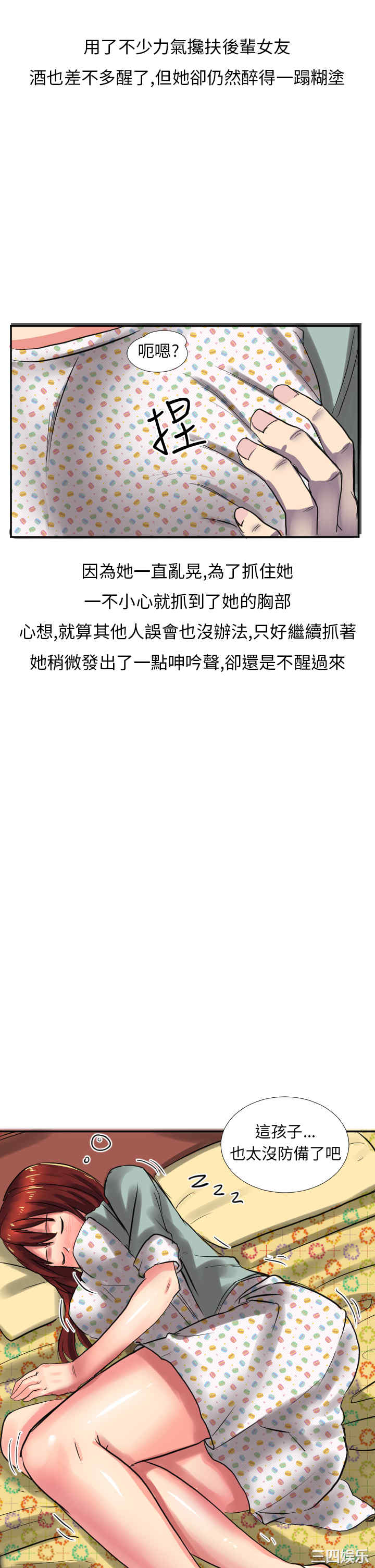 秘密Story