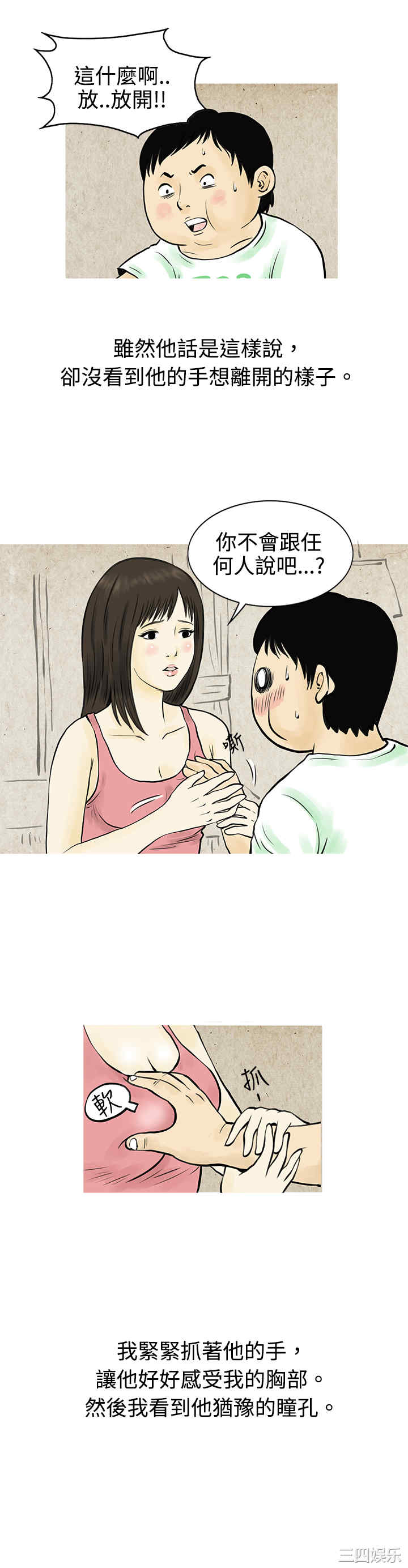 秘密Story