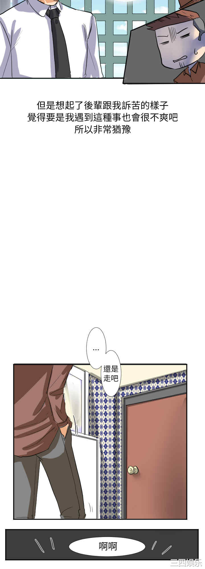 秘密Story