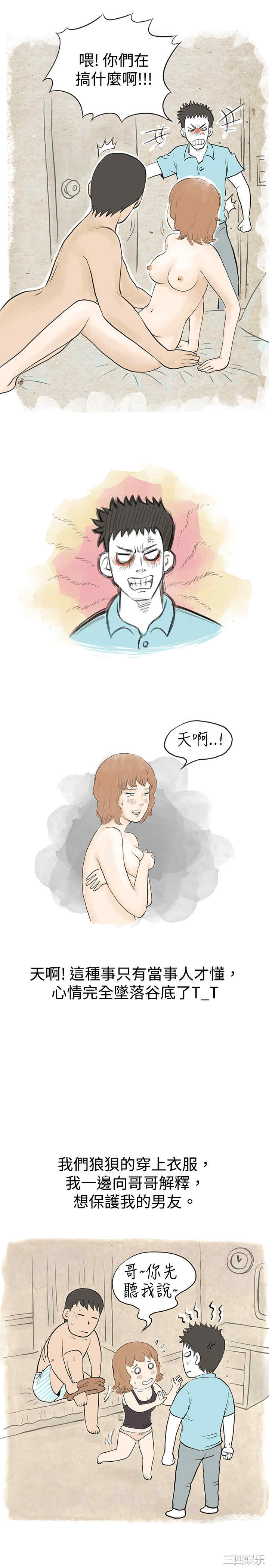 秘密Story
