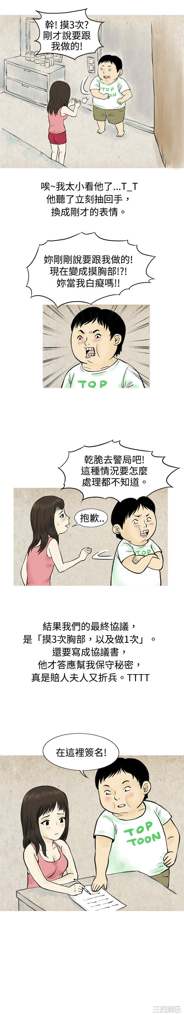 秘密Story