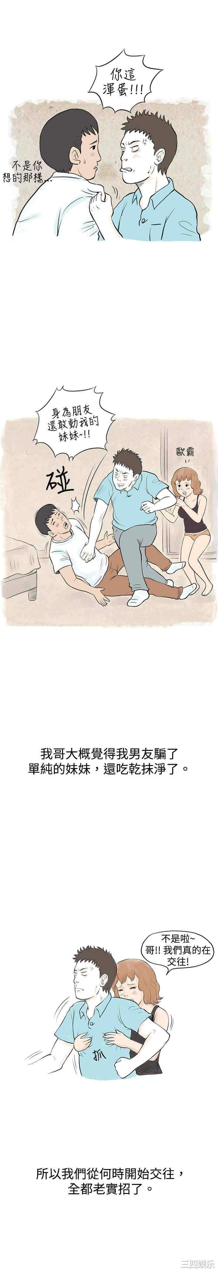 秘密Story