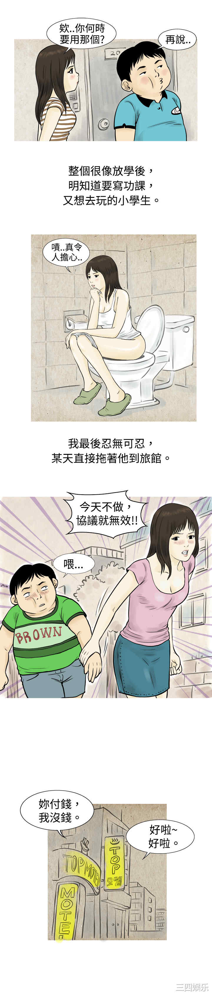 秘密Story