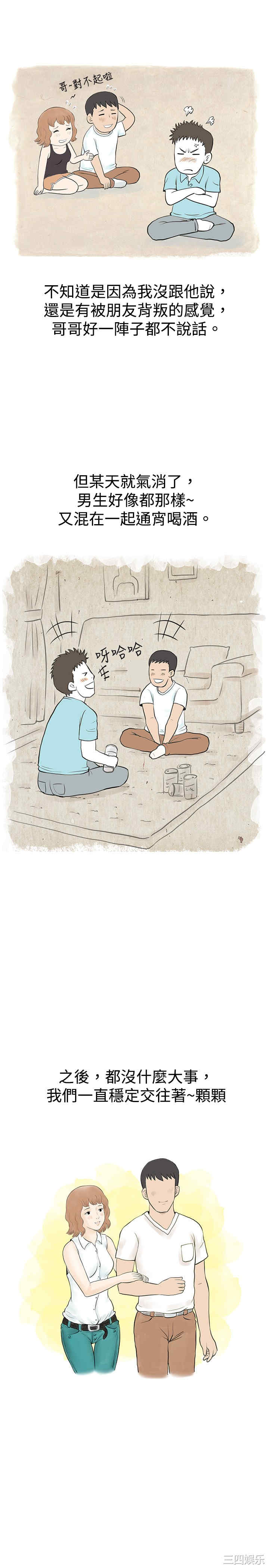秘密Story